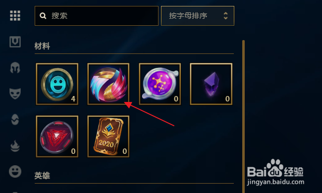 云顶之弈怎样开启战利品