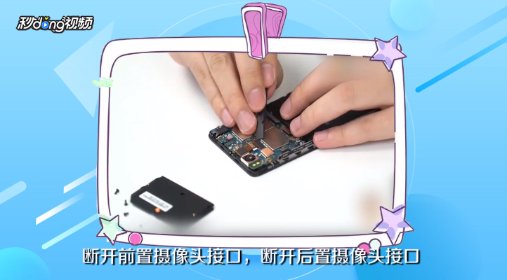 如何拆解小米5S手机？