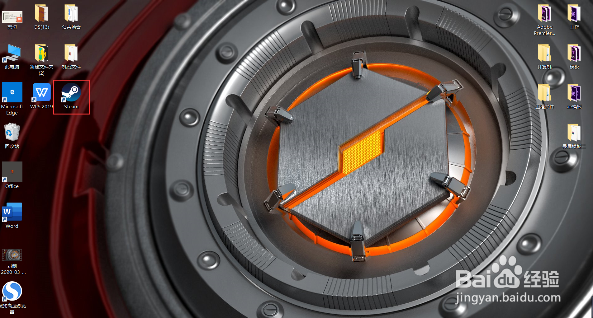 steam开机自启怎么关闭