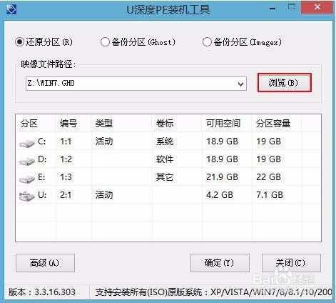 u盘重装系统教程