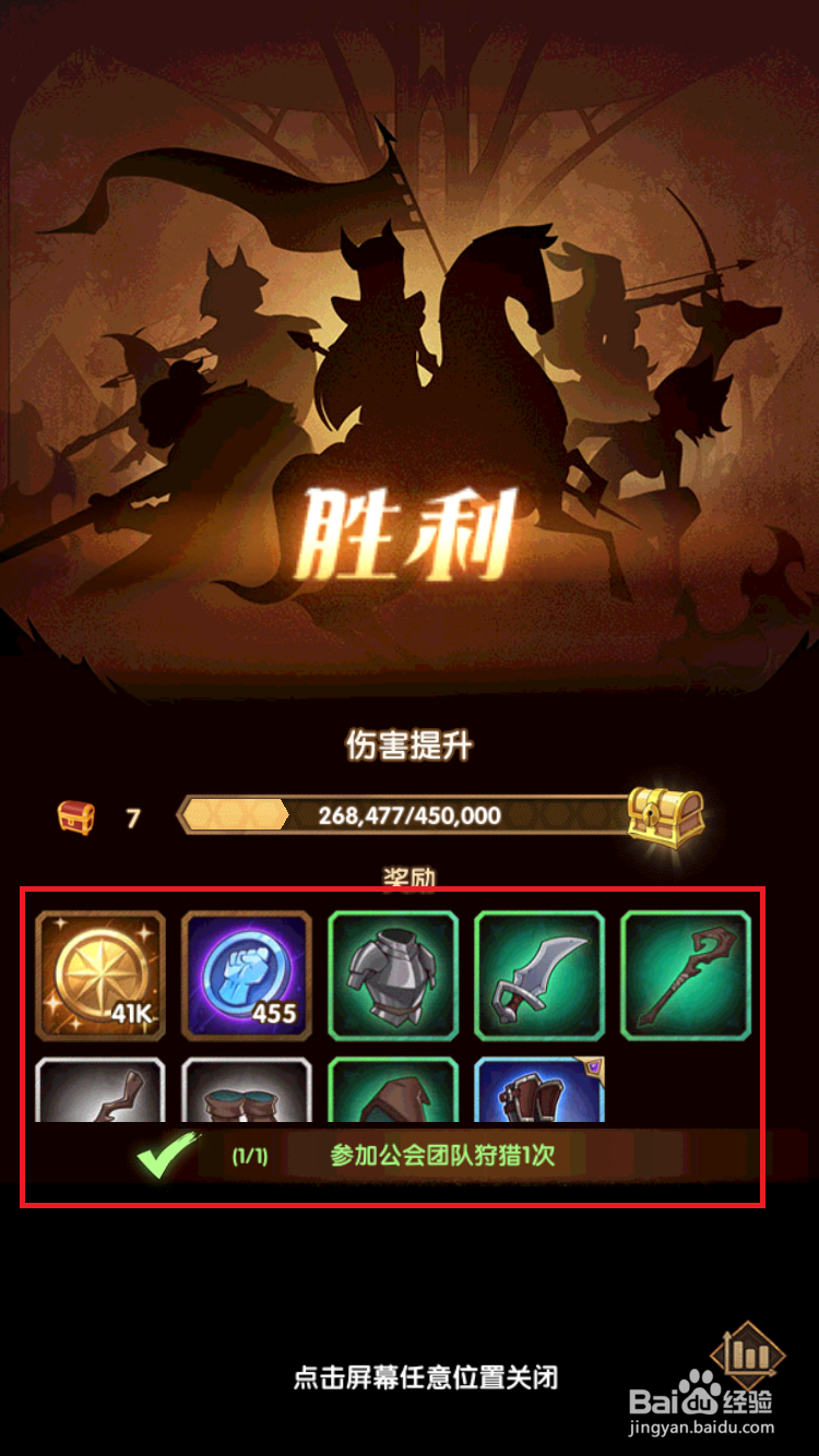 剑与远征公会狩猎玩法介绍