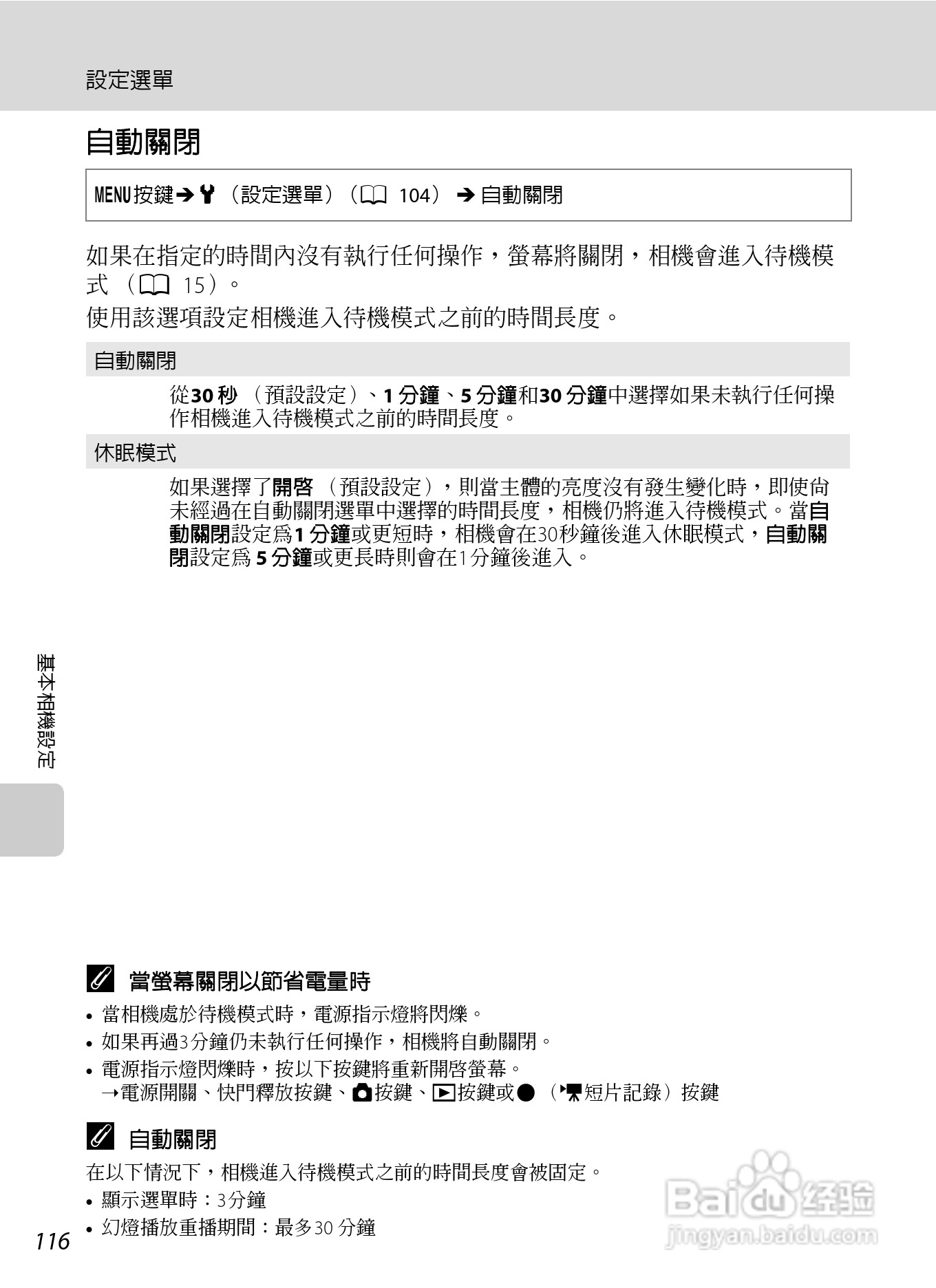 尼康COOLPIX L310数码相机使用说明书:[13]