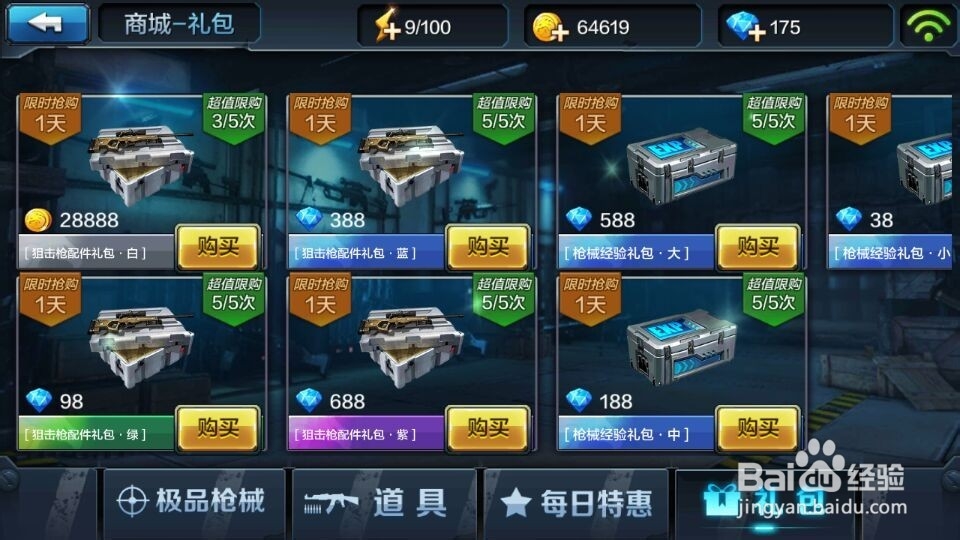 怎样快速成为全民突击的高手