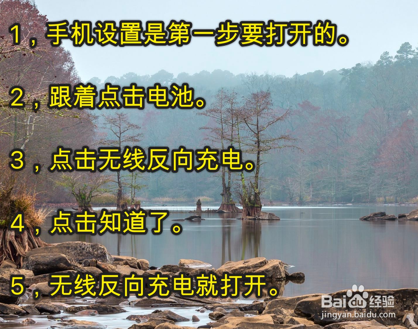 华为p30无线反向充电怎么打开