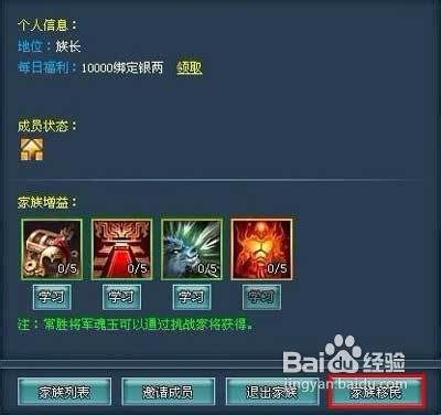 战千雄家族移民攻略