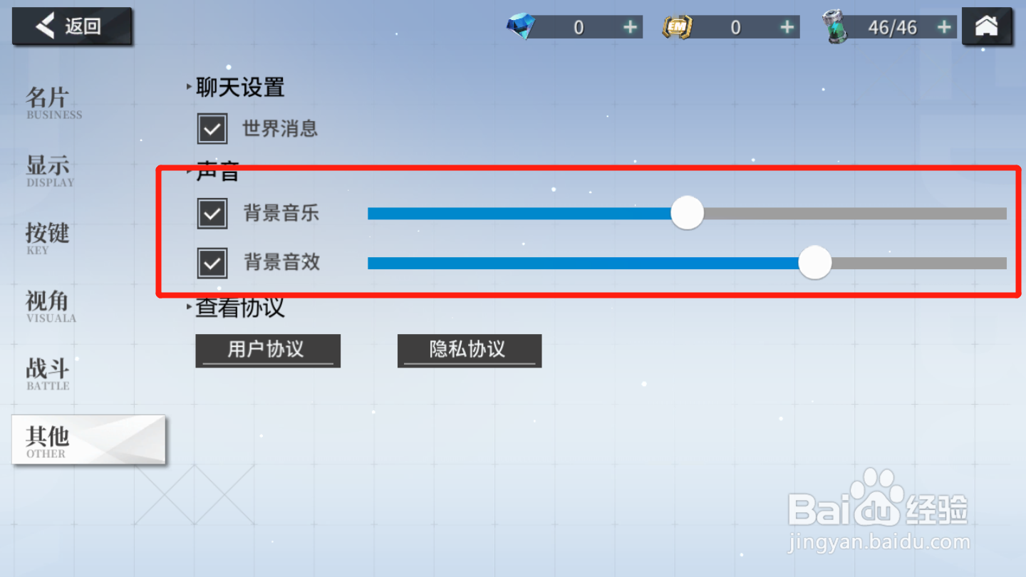空匣人型如何设置声音