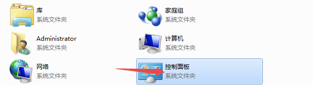 进入win10,win7控制面板