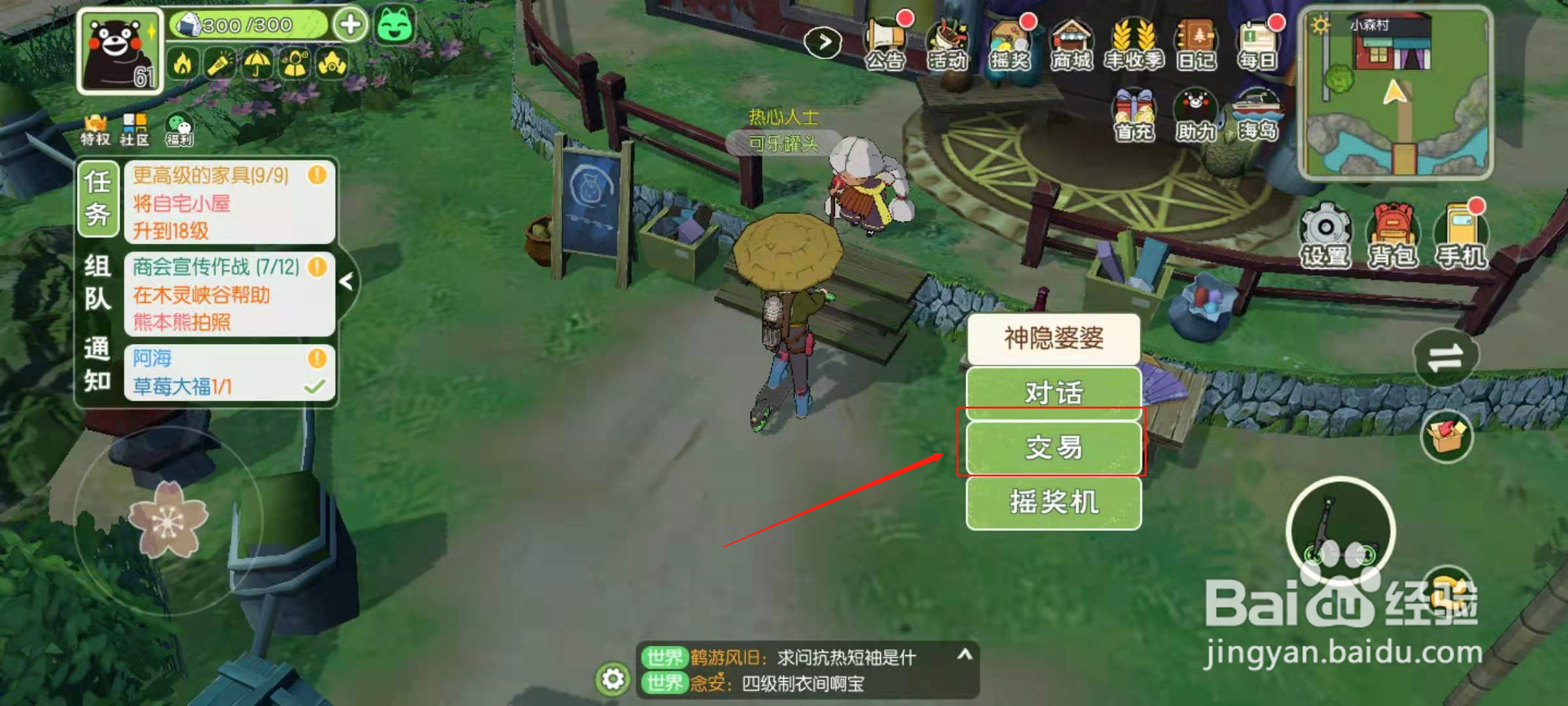 小森生活如何购买滑翔伞