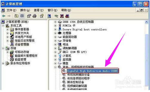 电脑没有音频设备怎么办