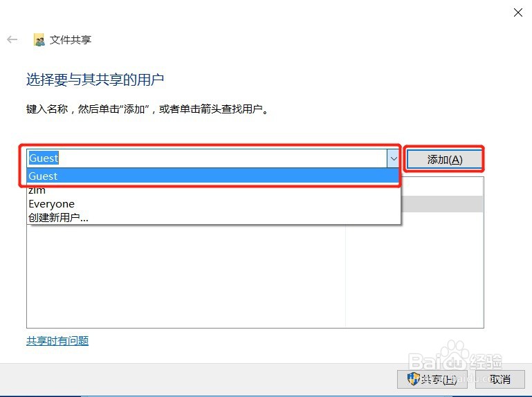 windows10怎么设置局域网共享