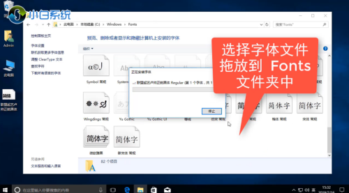 电脑字体怎么安装？
