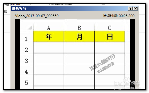 幻灯片 PPT怎样裁剪视频如何对视频进行裁剪