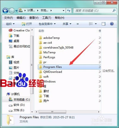 电脑管家卸载后如何彻底删除在电脑中的文件