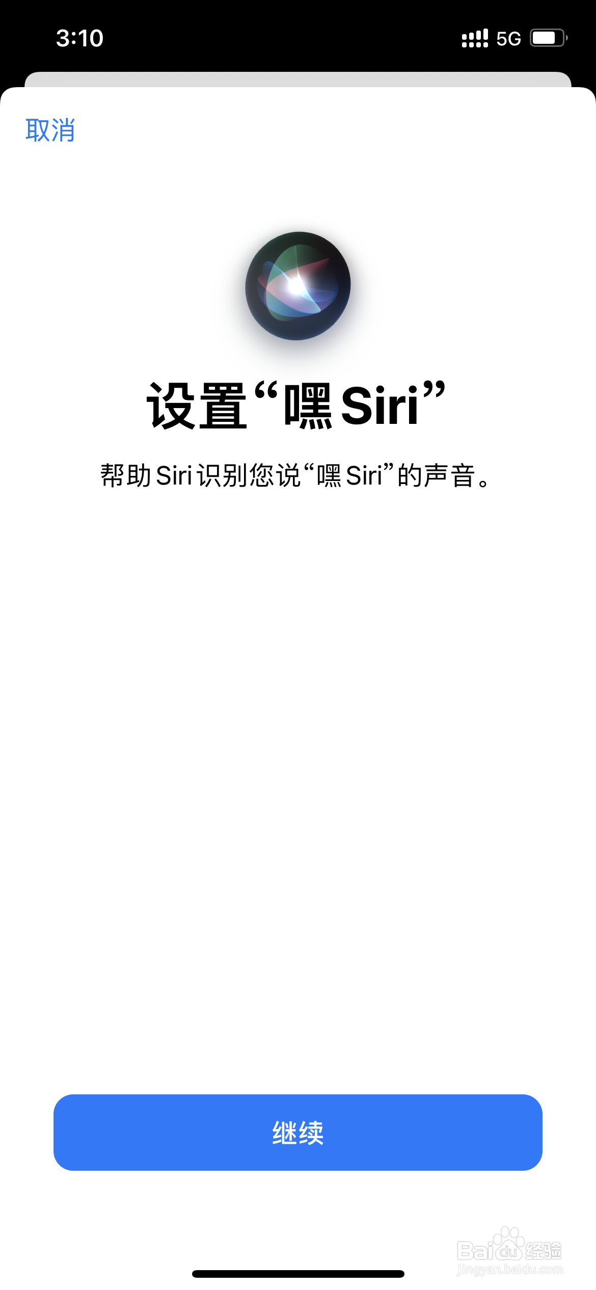 siri唤醒不了怎么回事