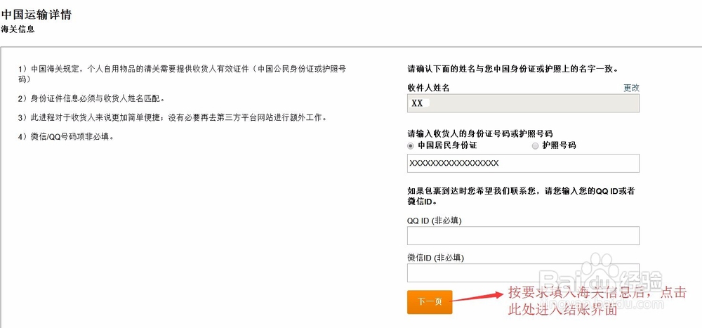 iherb海淘攻略中文最新版