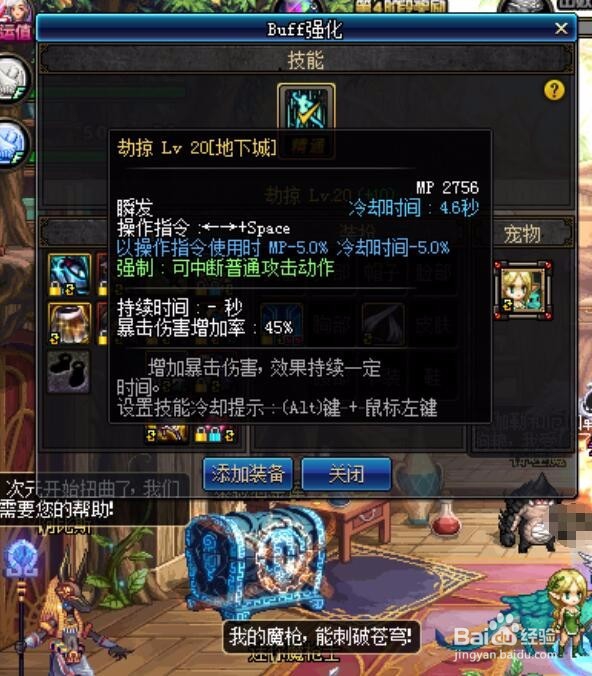 dnf刺客起源版本换装介绍。