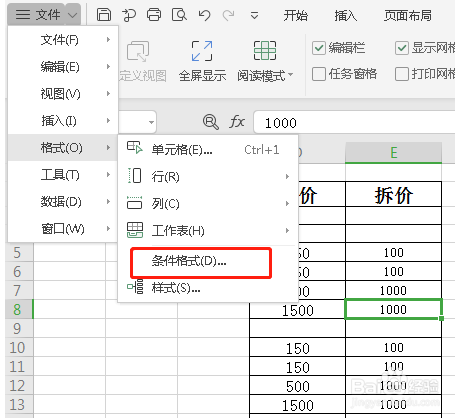 EXCEL两列比较取最大值，并给最大值标颜色。