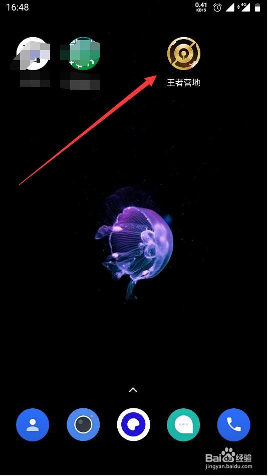 王者荣耀不登录怎么查看谁在线