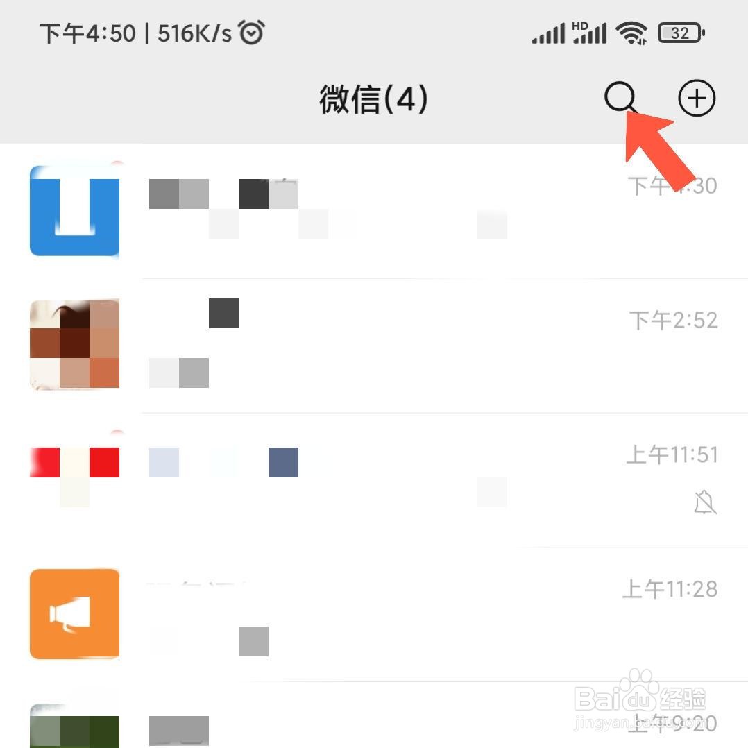 企业贴在门口健康码怎么申请
