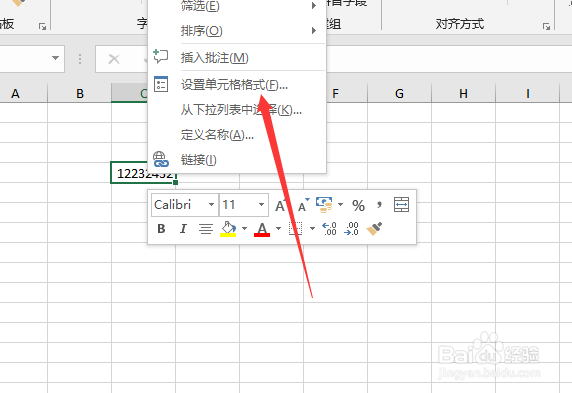 excel怎么给文字添加删除线
