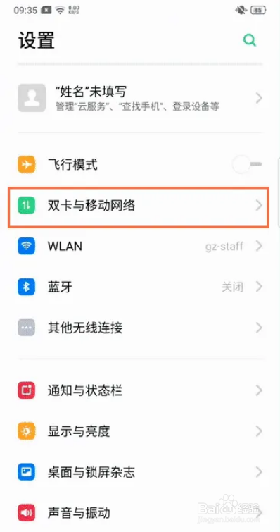 oppoa7x手机hd怎么关闭