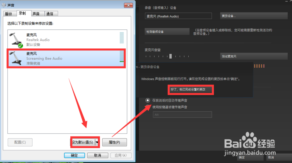 吃鸡如何使用变声器？绝地求生变声器使用方法