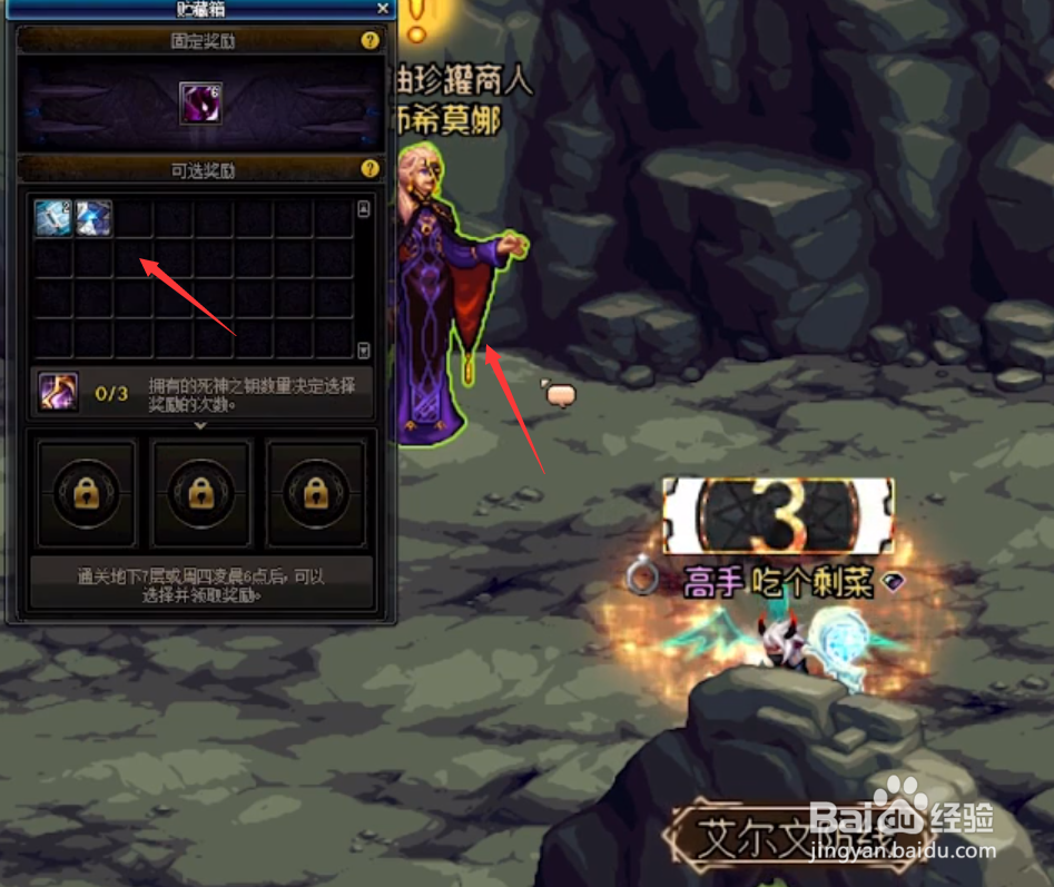 眩惑之塔奖励怎么领