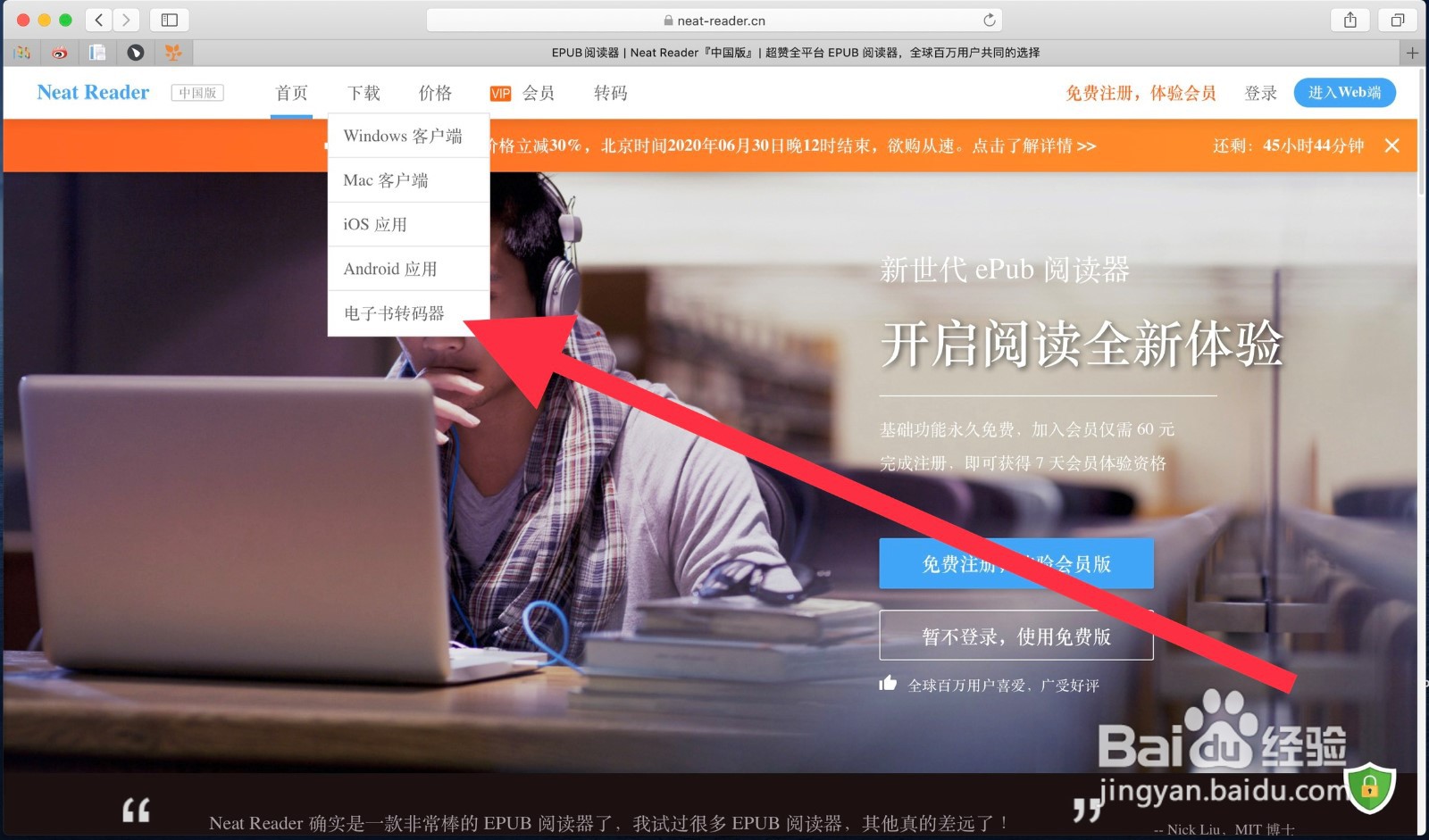 azw3怎么在PC电脑上打开