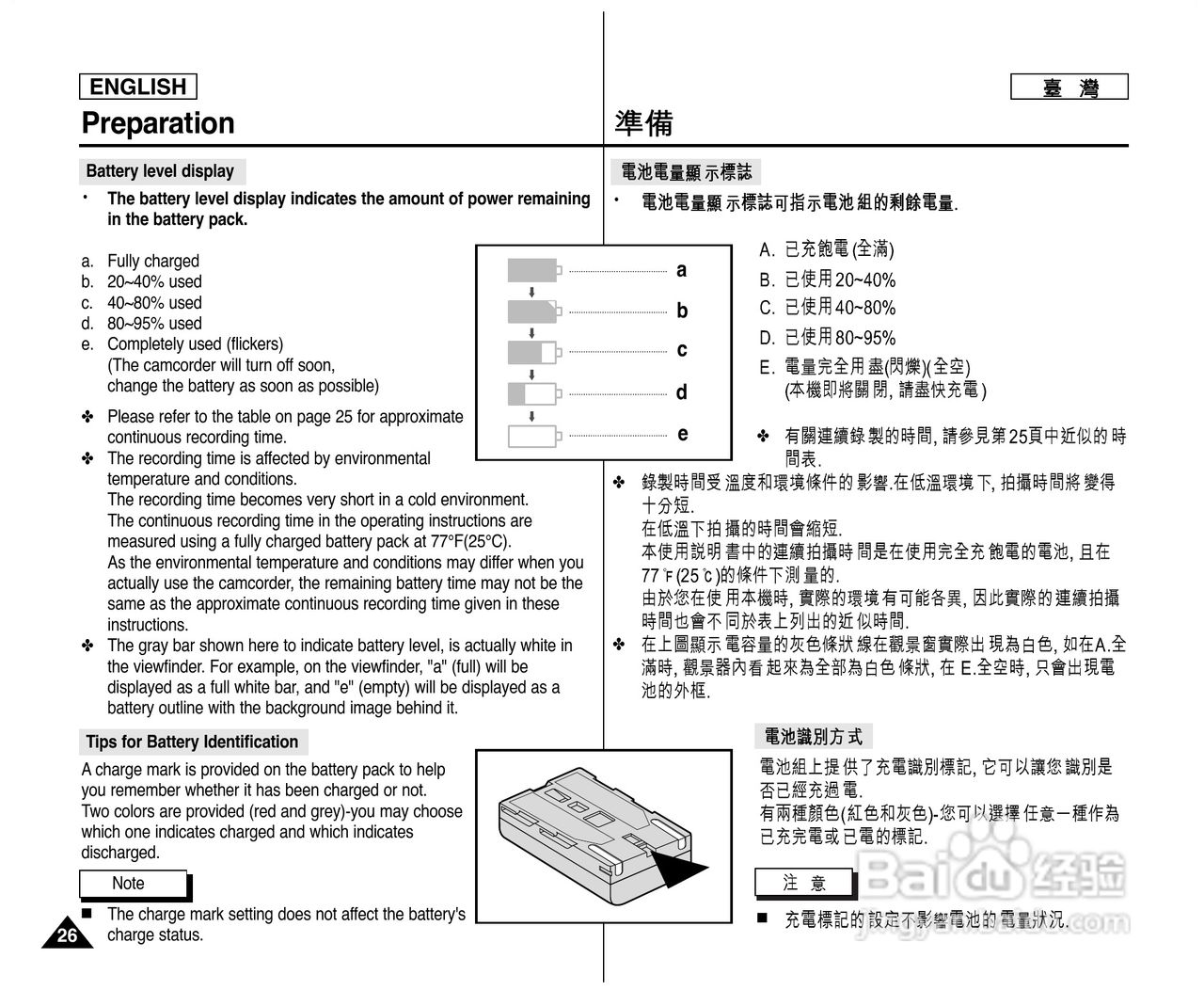 SCD303数位摄录影机用户说明书:[3]