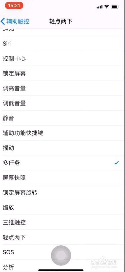 iPhoneX虚拟home键
