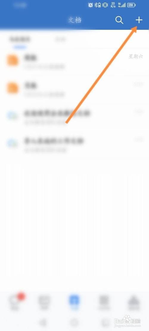 企业微信APP导入微信文件怎样操作?