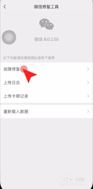 苹果手机如何恢复微信删除的聊天记录