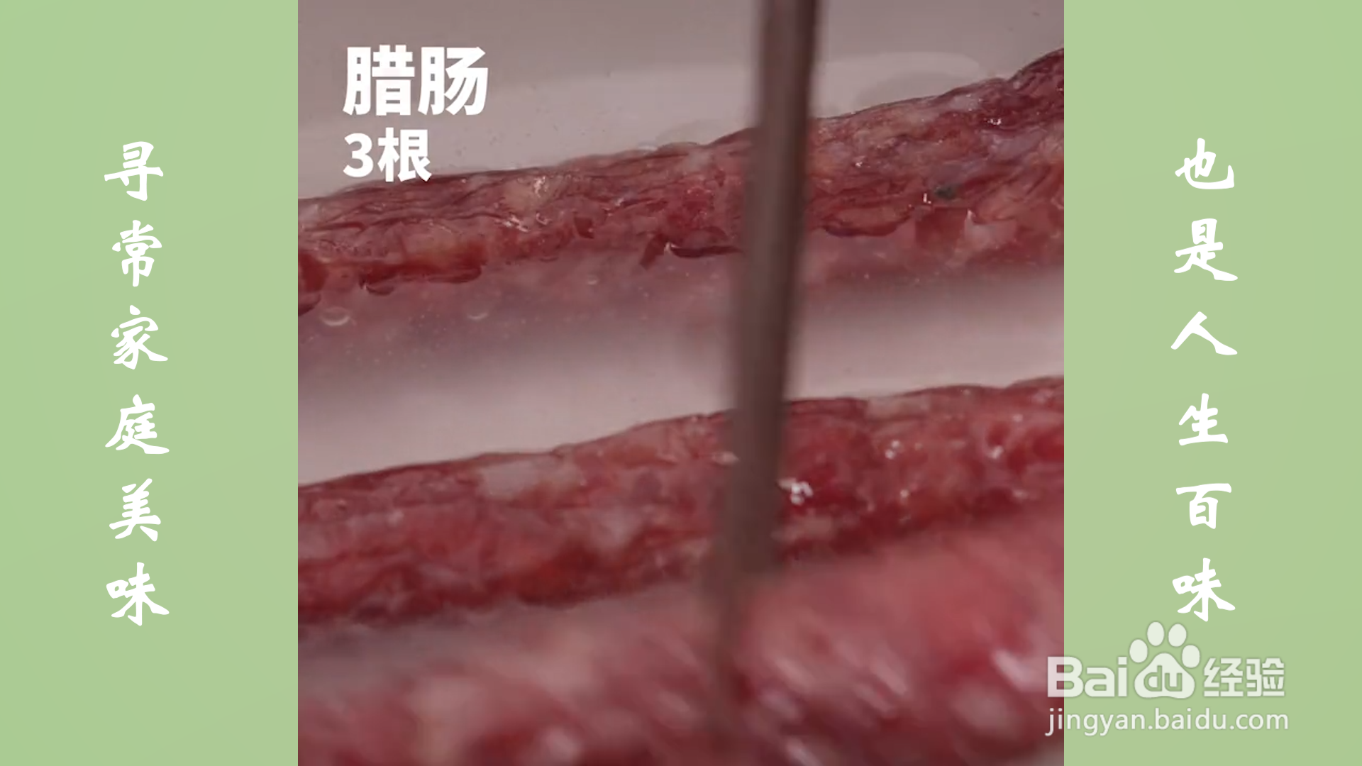 腊味煲仔饭怎么做