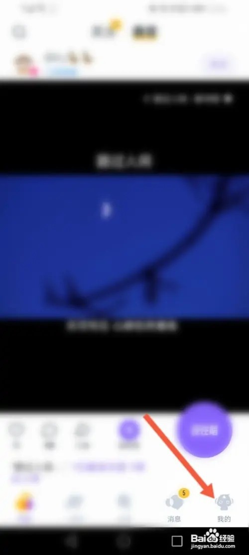 回森APP在哪里修改昵称