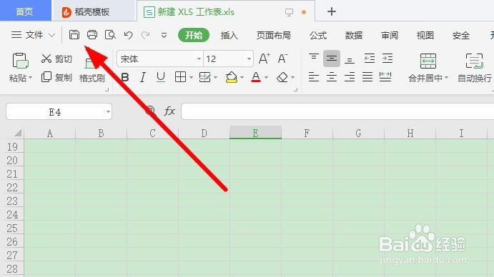 excel行列位置怎样交换