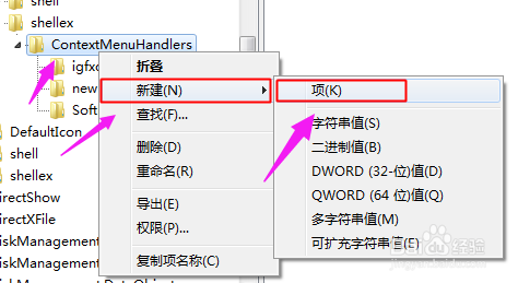 Win10右键新建不见了怎么办