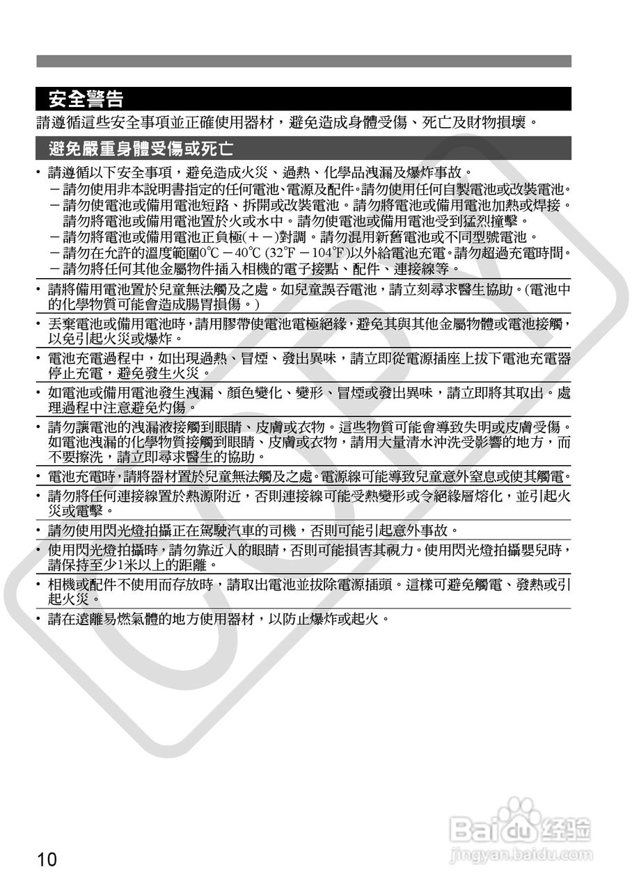 CANON EOS40D相机使用说明书:[1]