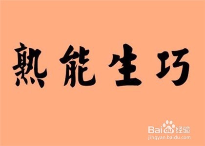 如何成为ppt高手