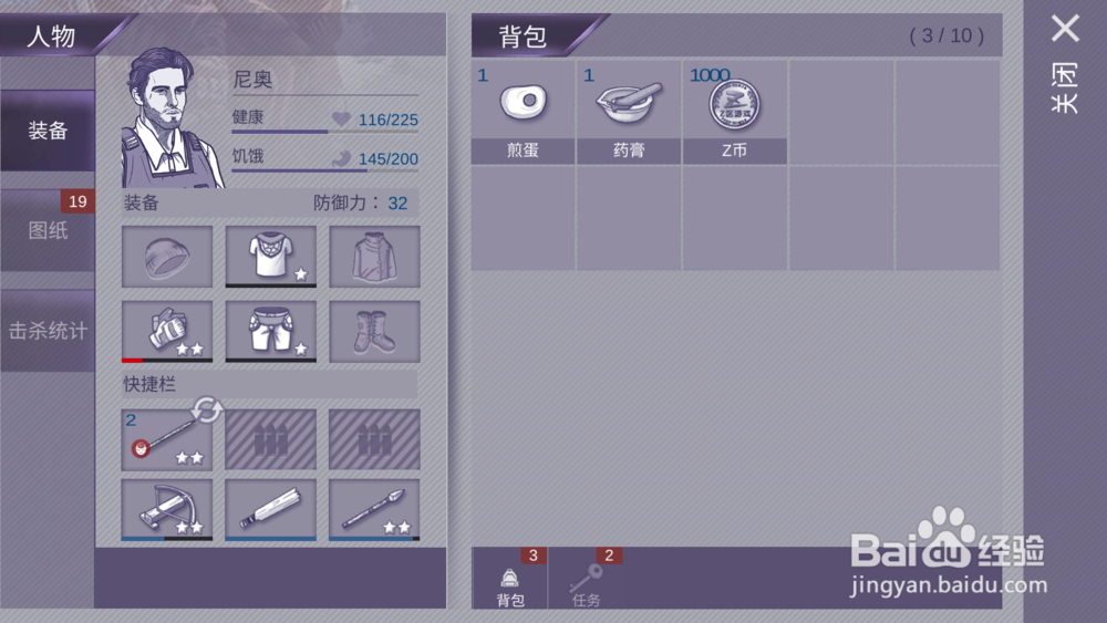 阿瑞斯病毒——山贼头目攻略