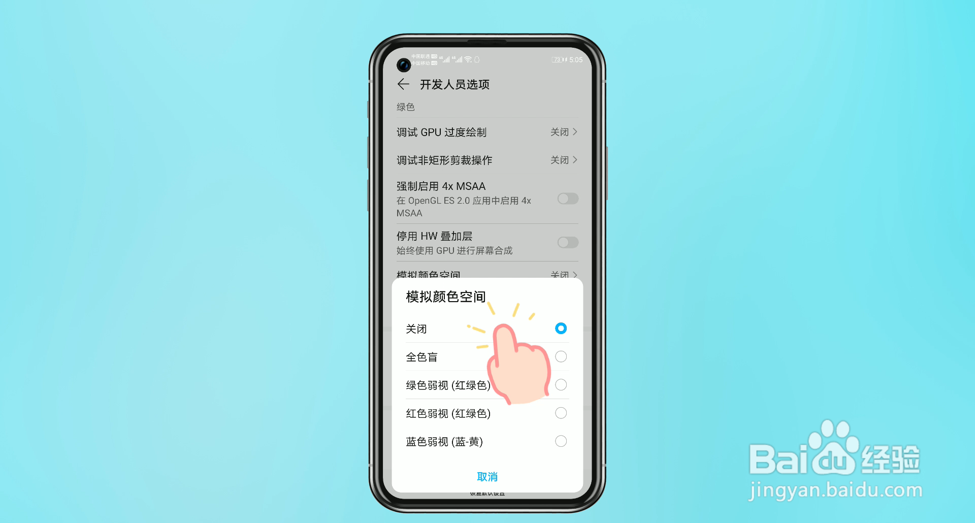 手机黑白屏怎么换彩屏
