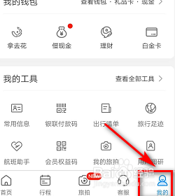 携程的金牌服务包怎样去掉