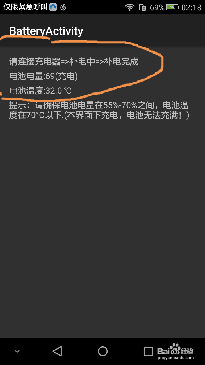 华为手机补电怎么完成