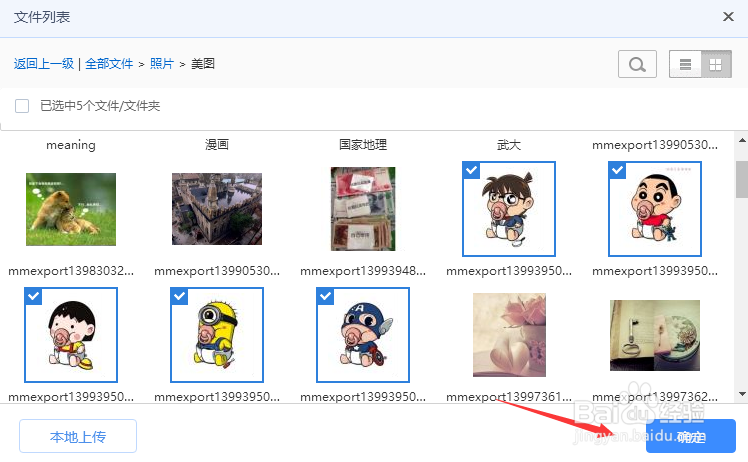 百度网盘照片电影怎么用