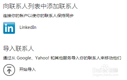 Gmail联系人导出时“授权错误”的解决办法