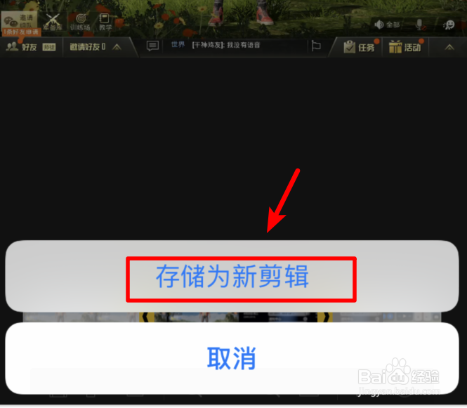 苹果手机怎么剪辑手机里面的视频