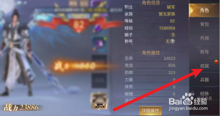 九阴绝学在哪里领取成就奖励