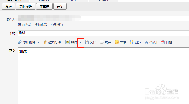 怎样将手机的照片传到电脑QQ邮箱中