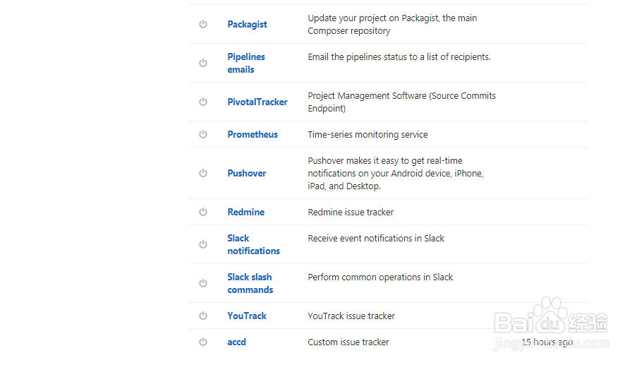 如何使用gitlab配置项目的PROMETHEUS集成服务