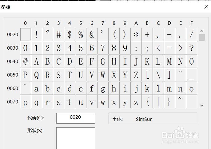 造字程序怎么打开参照物