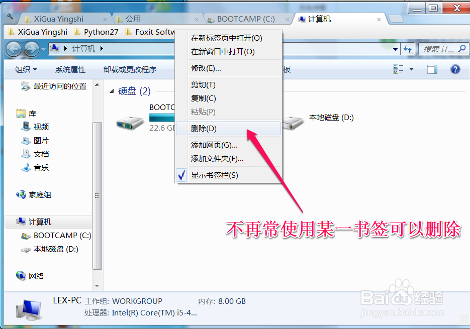 如何为windows explorer增加标签